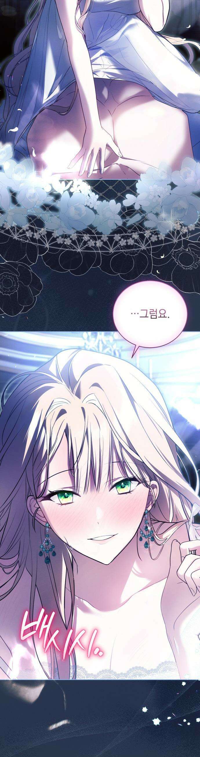 사이코패스 흑막과 파혼하는 50가지 방법 - 1화 4