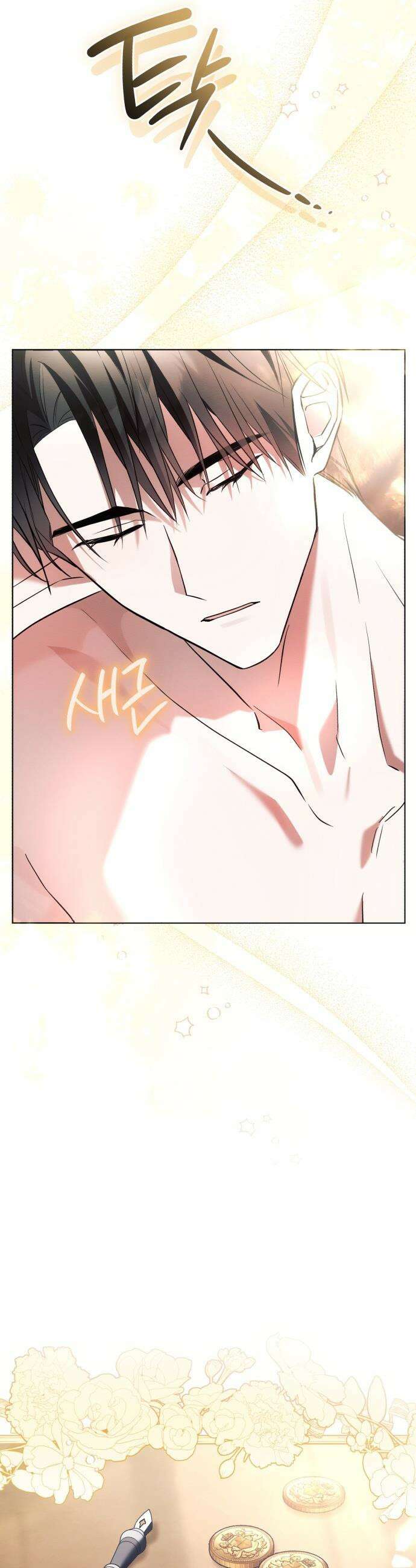 사이코패스 흑막과 파혼하는 50가지 방법 - 1화 20