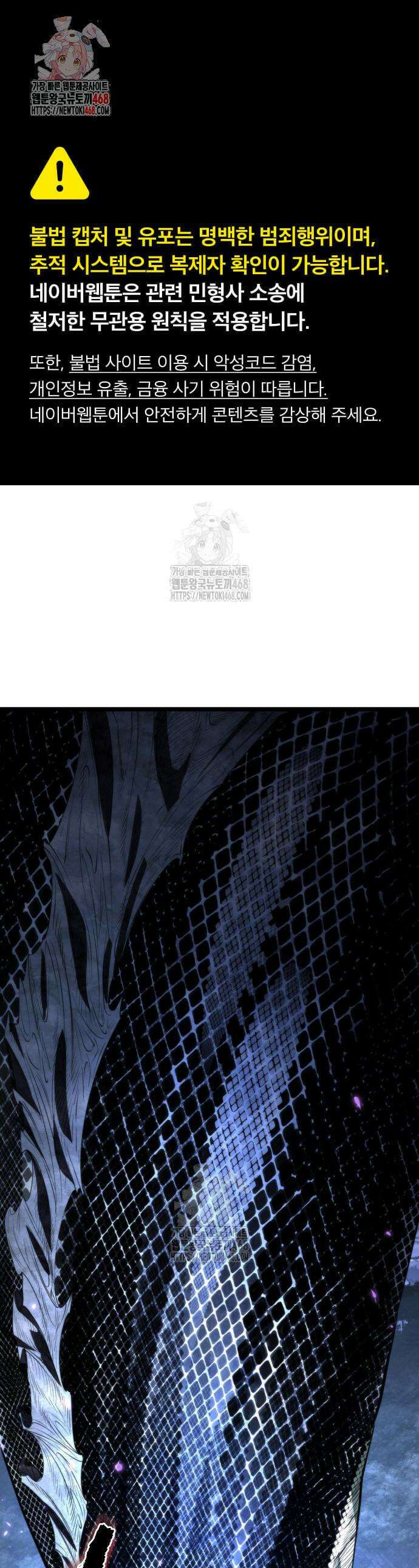 환생좌 95화 1