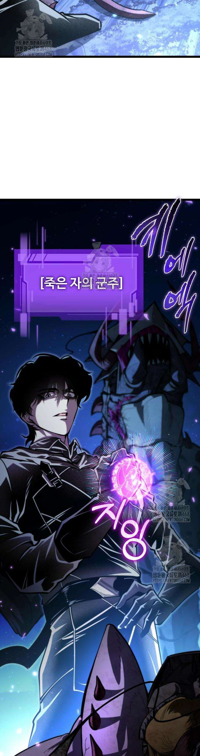 환생좌 95화 4