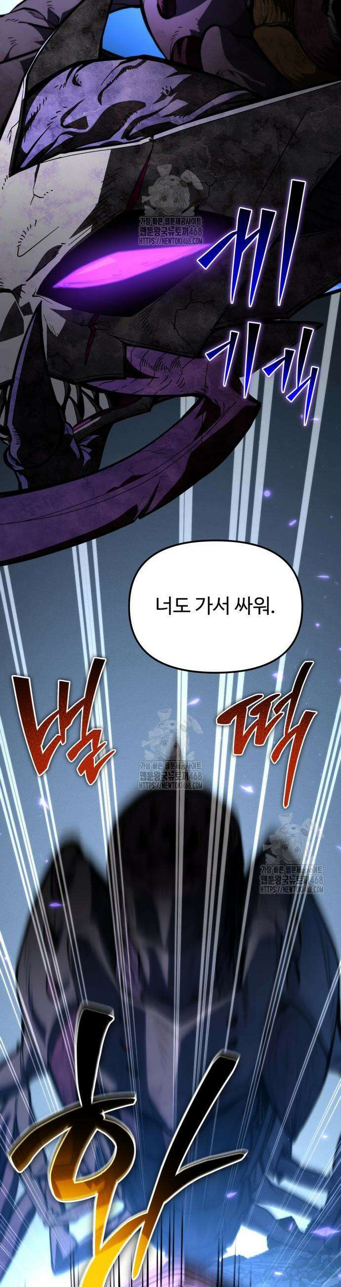 환생좌 95화 5