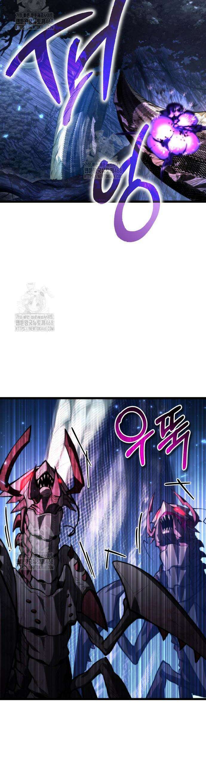 환생좌 95화 9
