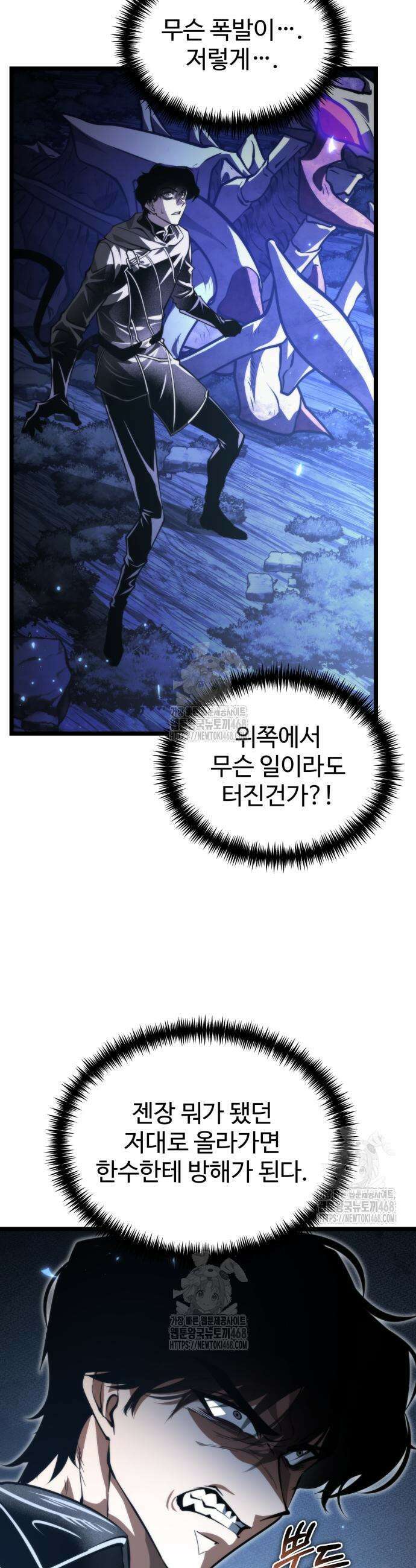 환생좌 95화 12