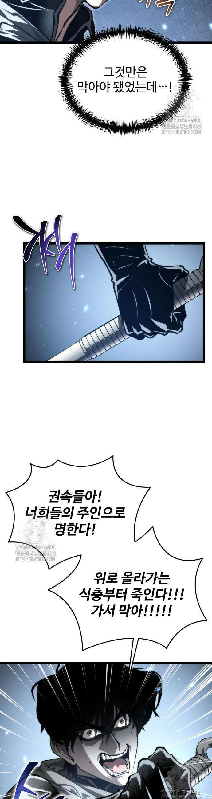 환생좌 95화 13