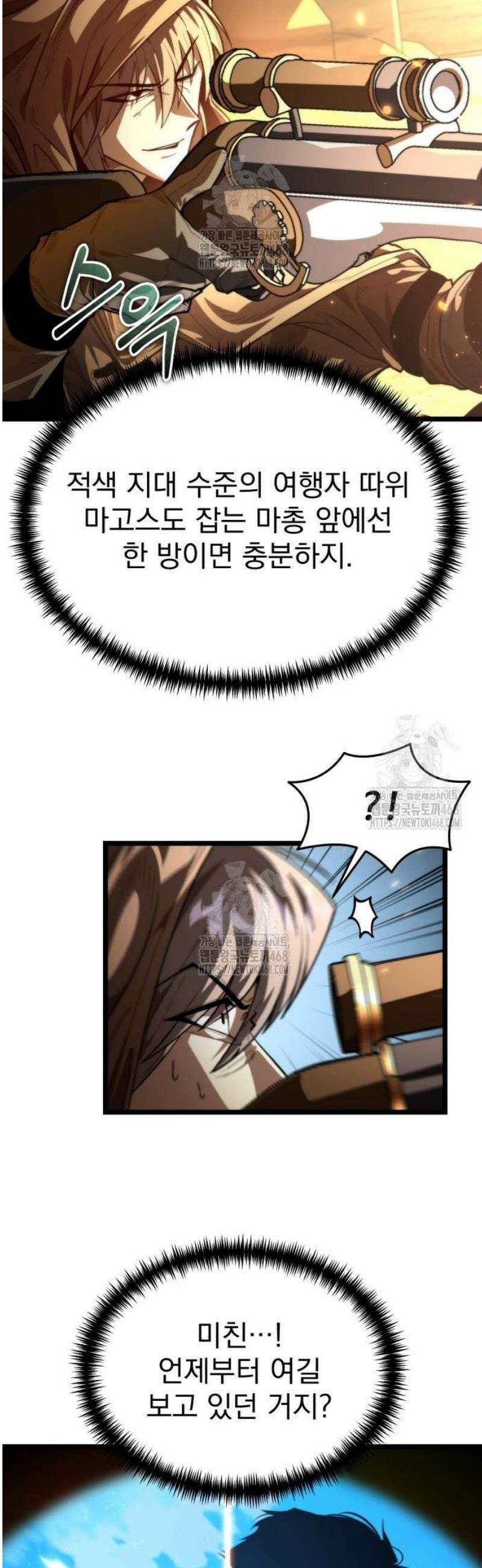 환생좌 103화:주황색 지대 (2) (시즌 2) 9