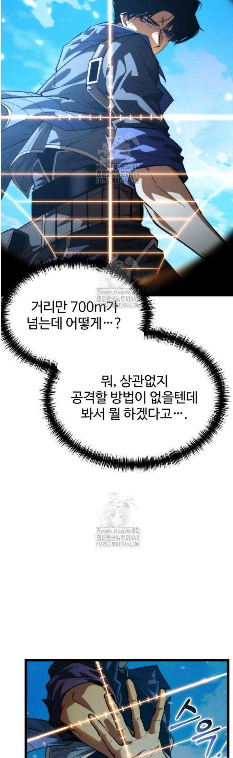 환생좌 103화:주황색 지대 (2) (시즌 2) 10