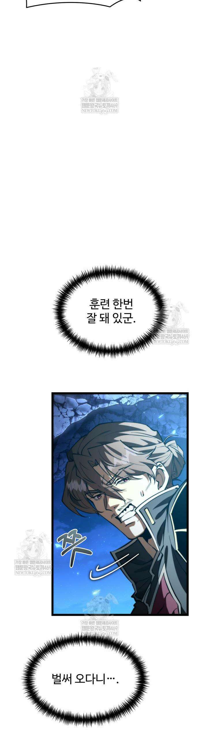 환생좌 112화 3