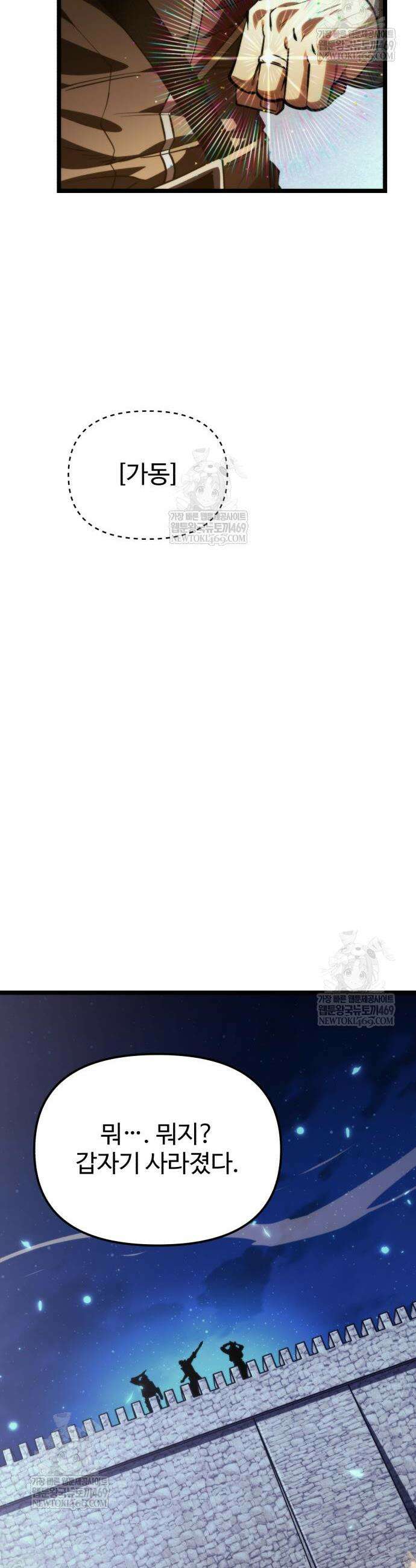 환생좌 112화 7