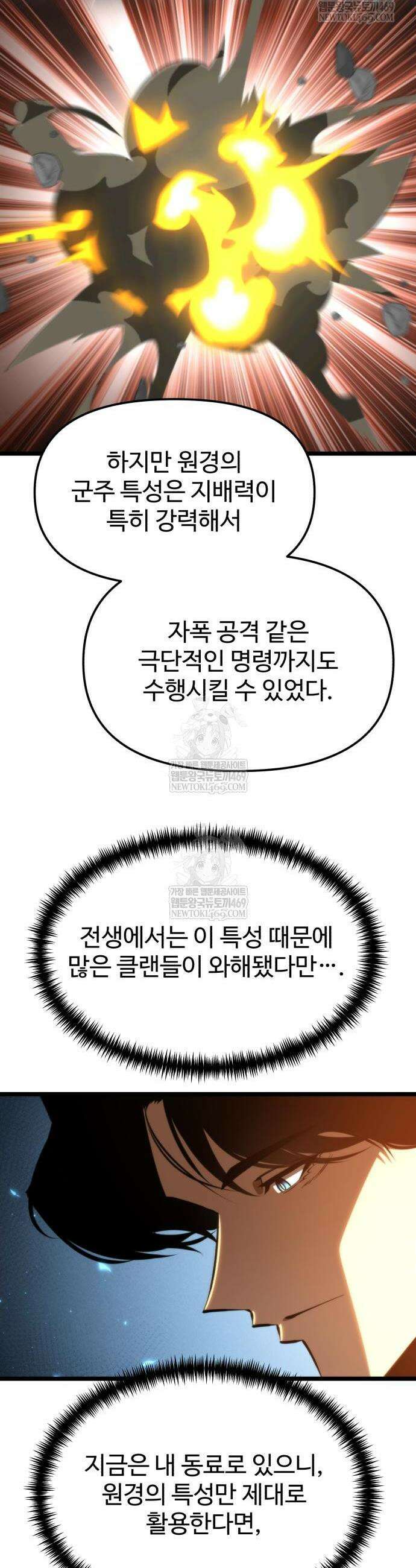 환생좌 112화 12