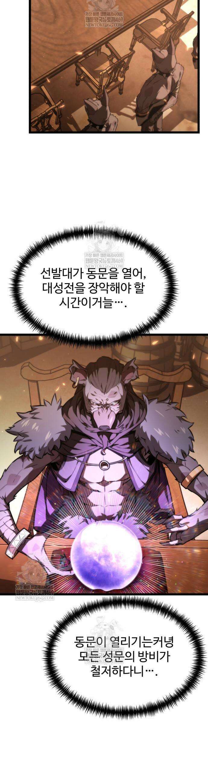 환생좌 119화 3