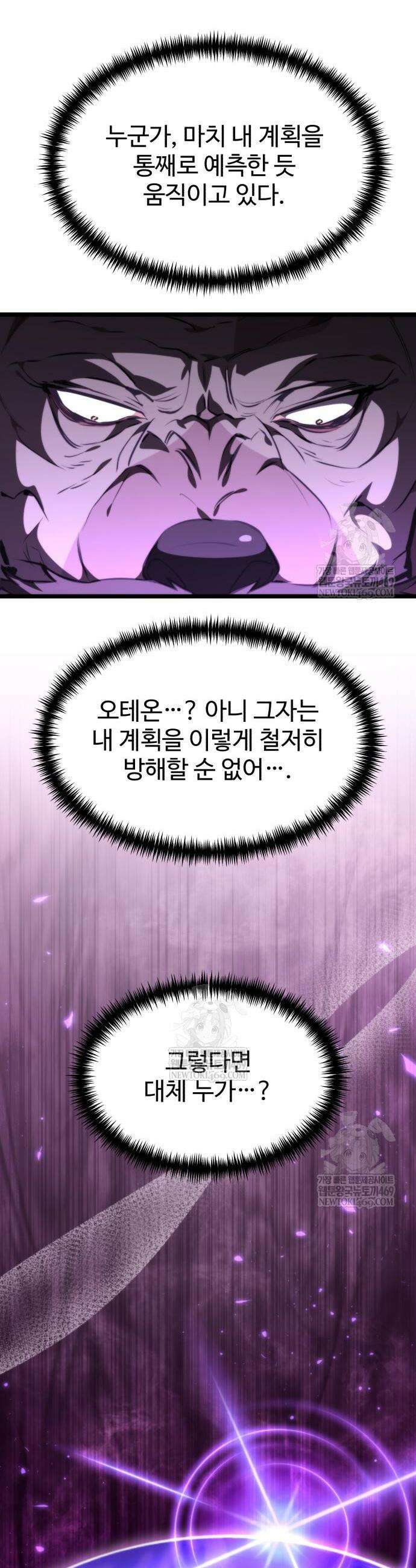 환생좌 119화 4