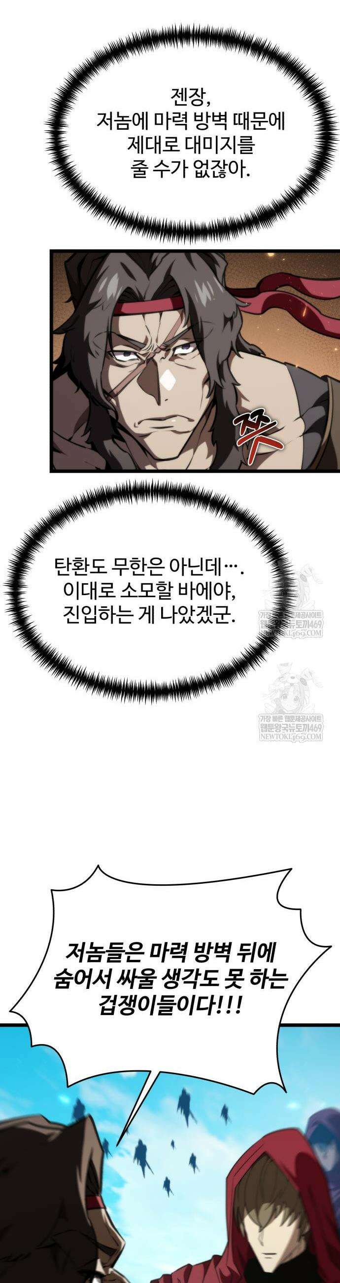 환생좌 119화 8