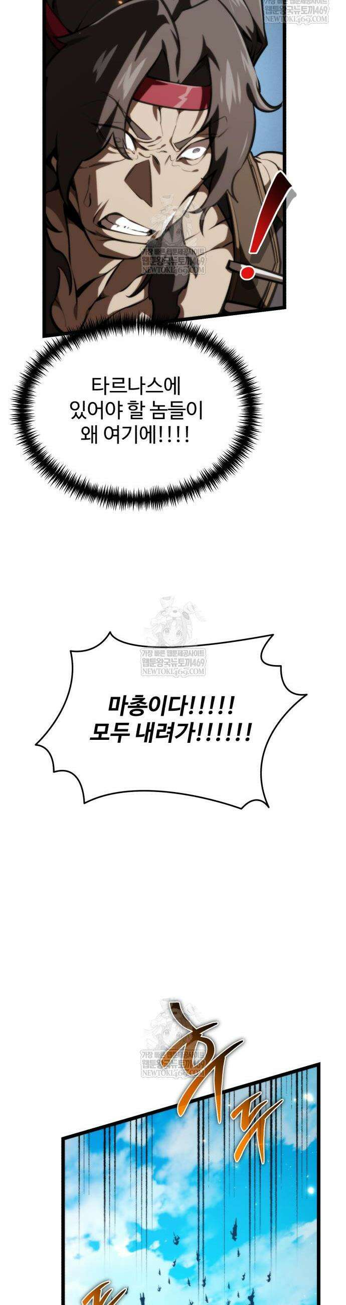 환생좌 119화 12