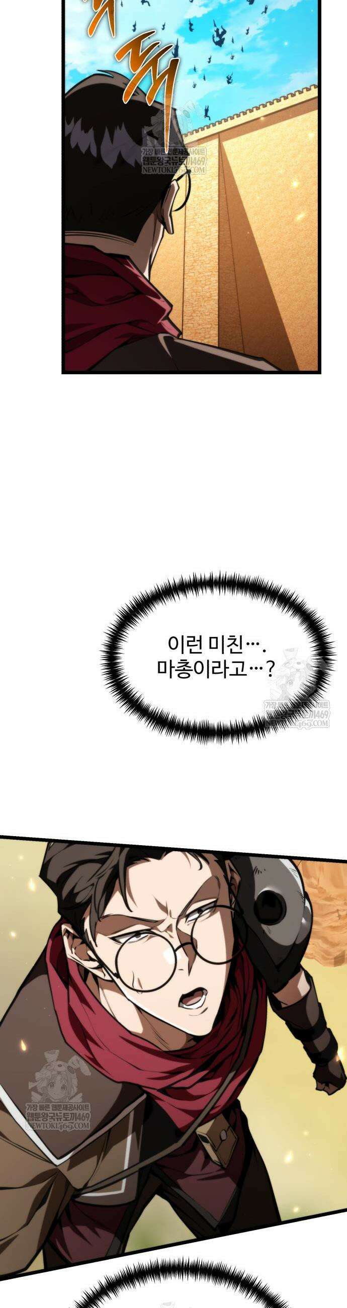 환생좌 119화 13