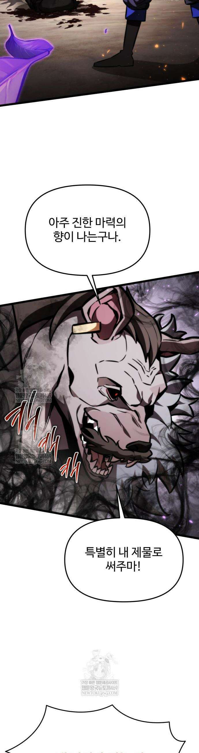환생좌 125화 2