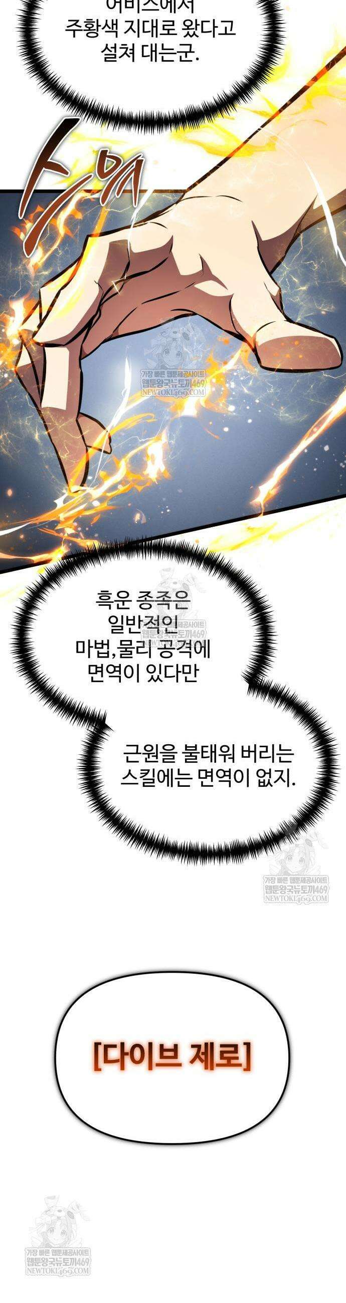 환생좌 125화 5