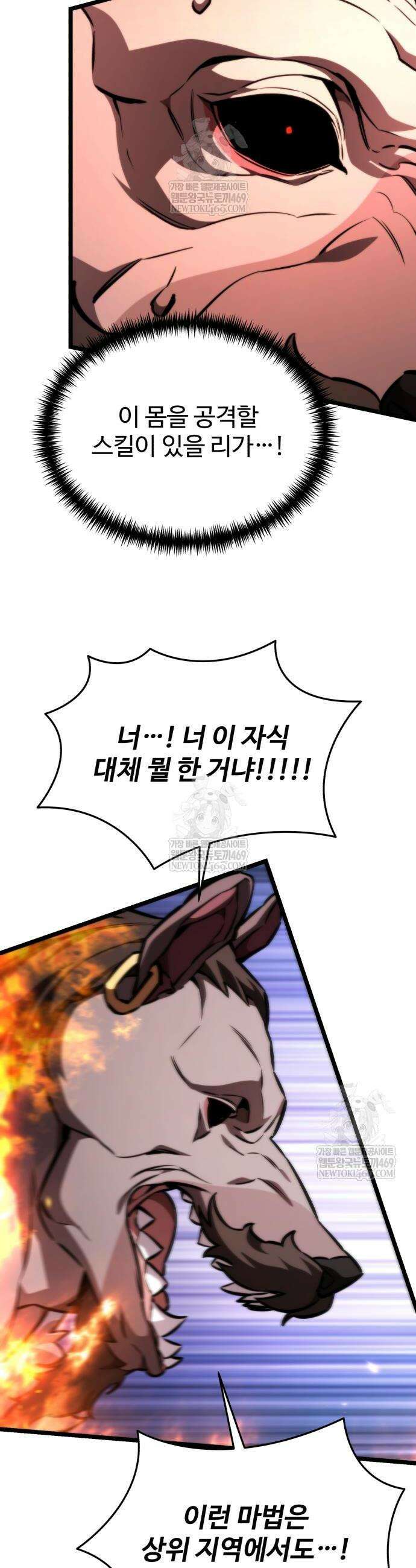 환생좌 125화 9