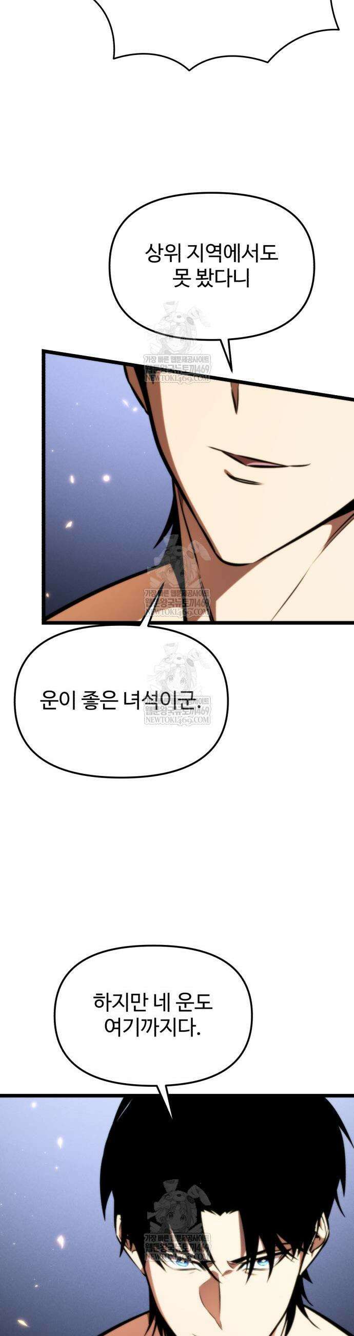 환생좌 125화 10