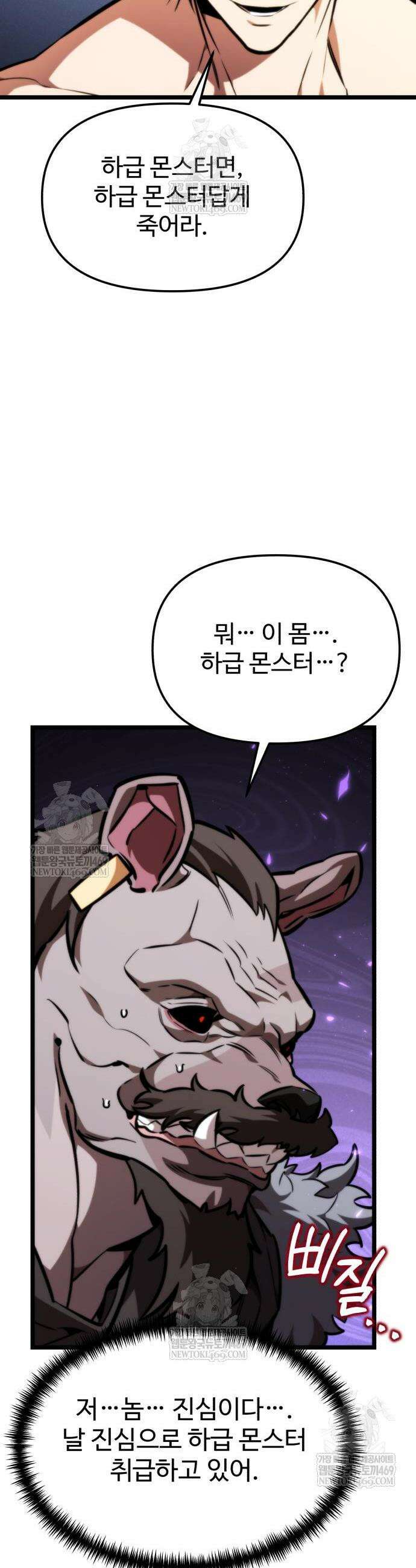환생좌 125화 11