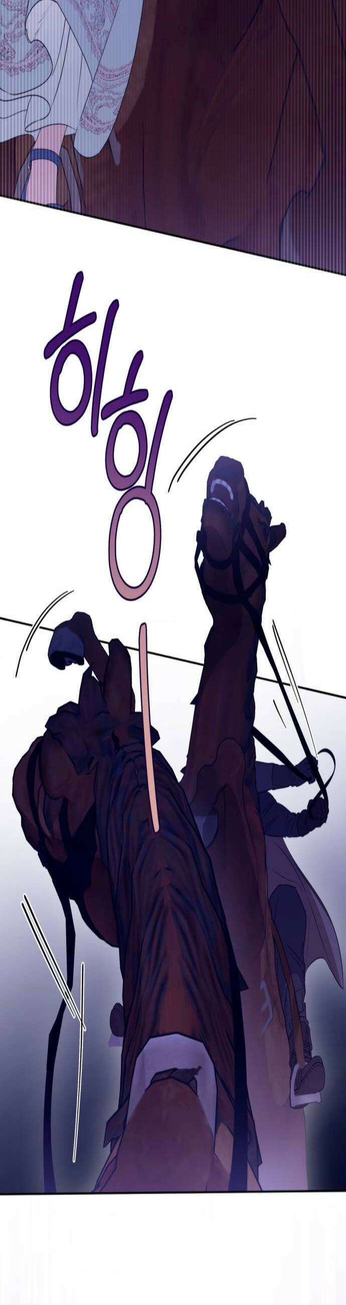 당신의 라이언 19화 2