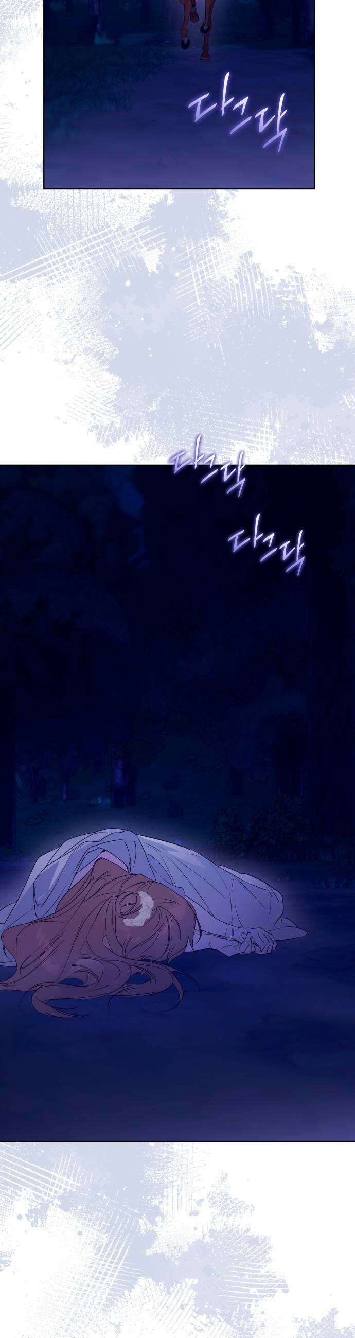 당신의 라이언 19화 5