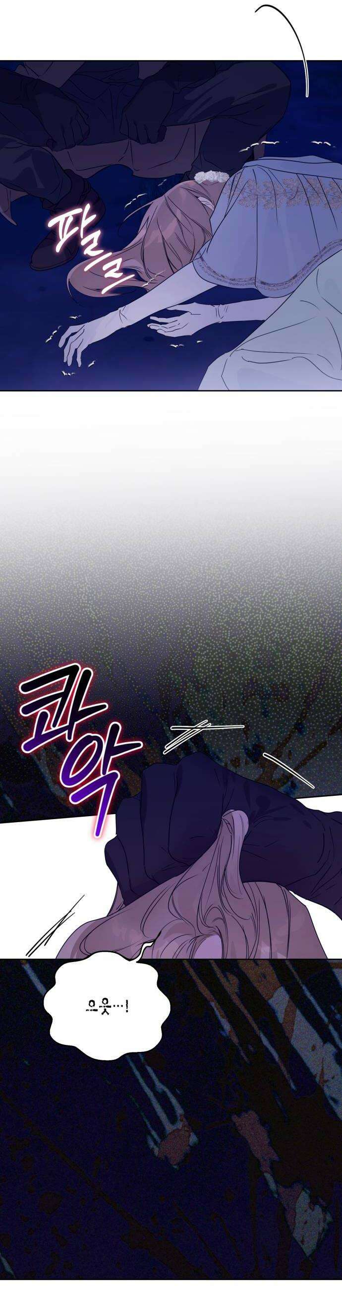 당신의 라이언 19화 8