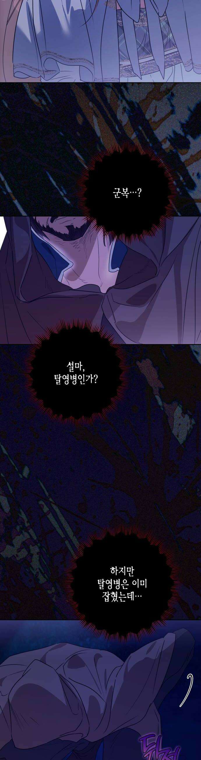 당신의 라이언 19화 10