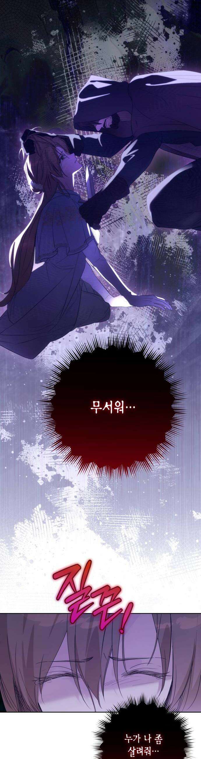 당신의 라이언 19화 12