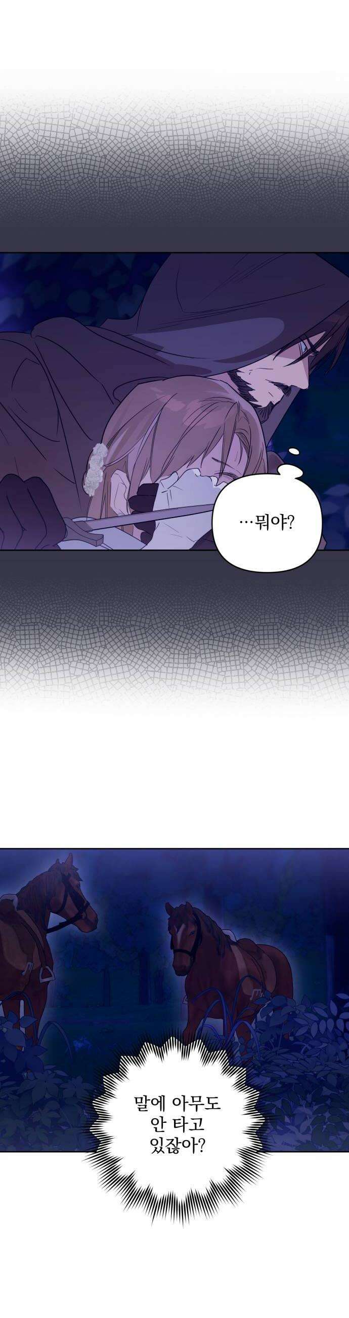 당신의 라이언 19화 16