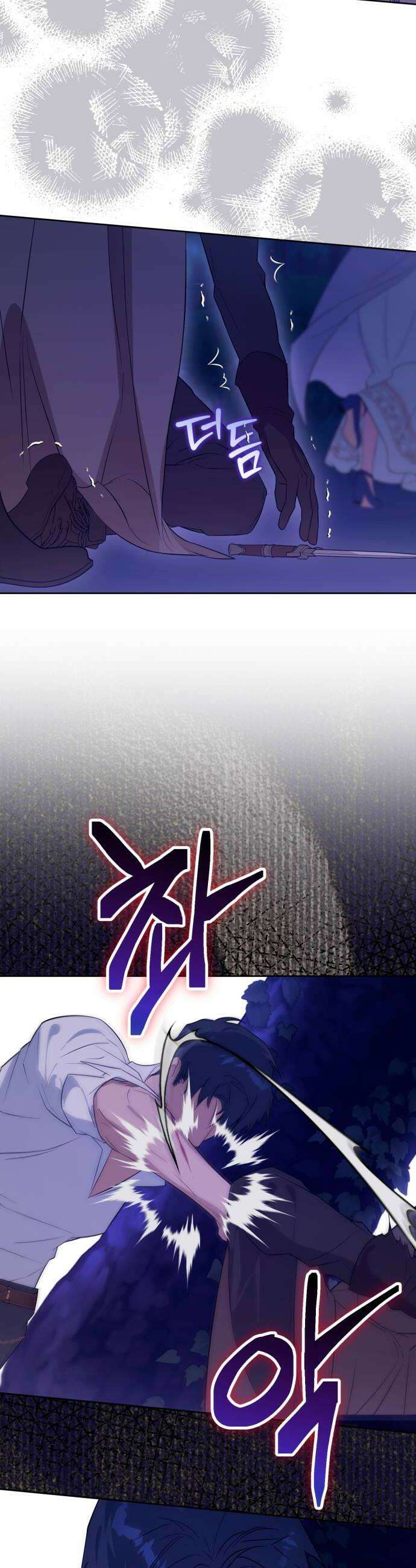 당신의 라이언 19화 20