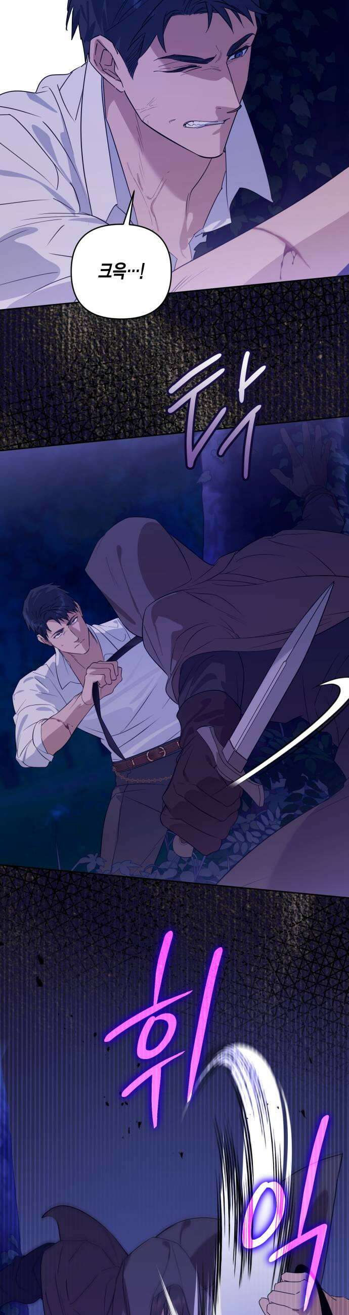 당신의 라이언 19화 21