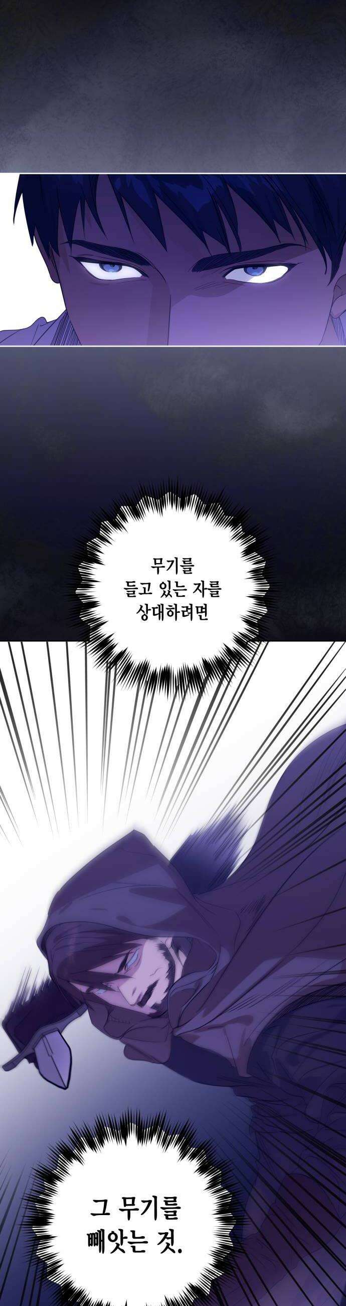 당신의 라이언 19화 26