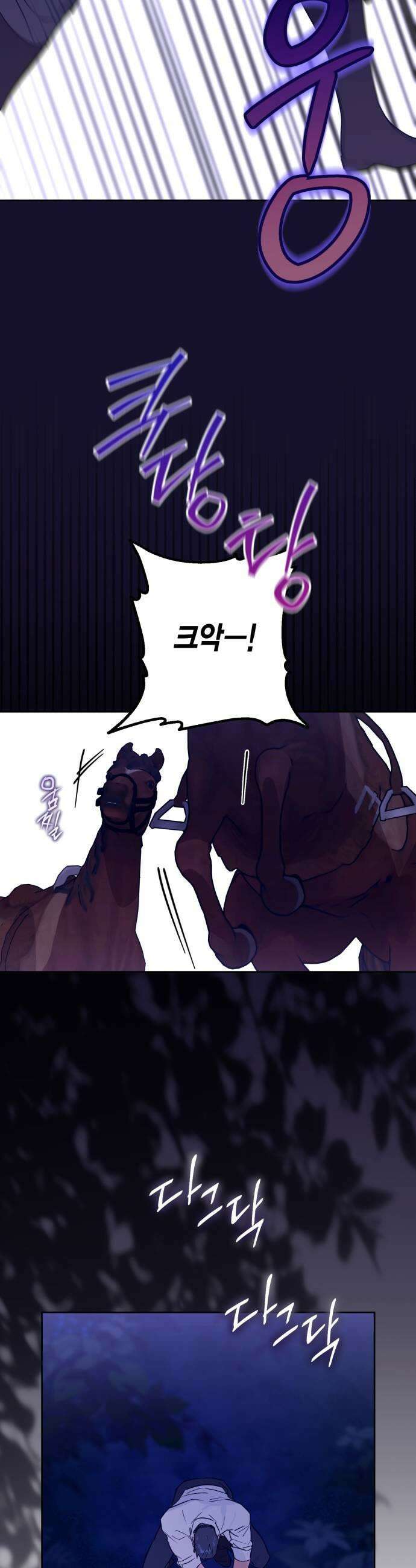 당신의 라이언 19화 29