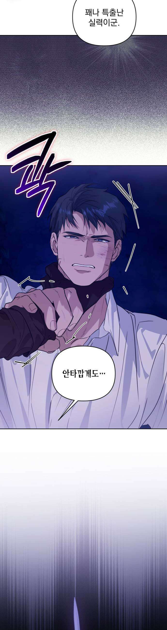 당신의 라이언 19화 33