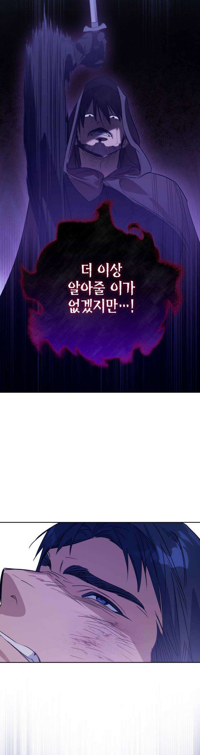 당신의 라이언 19화 34