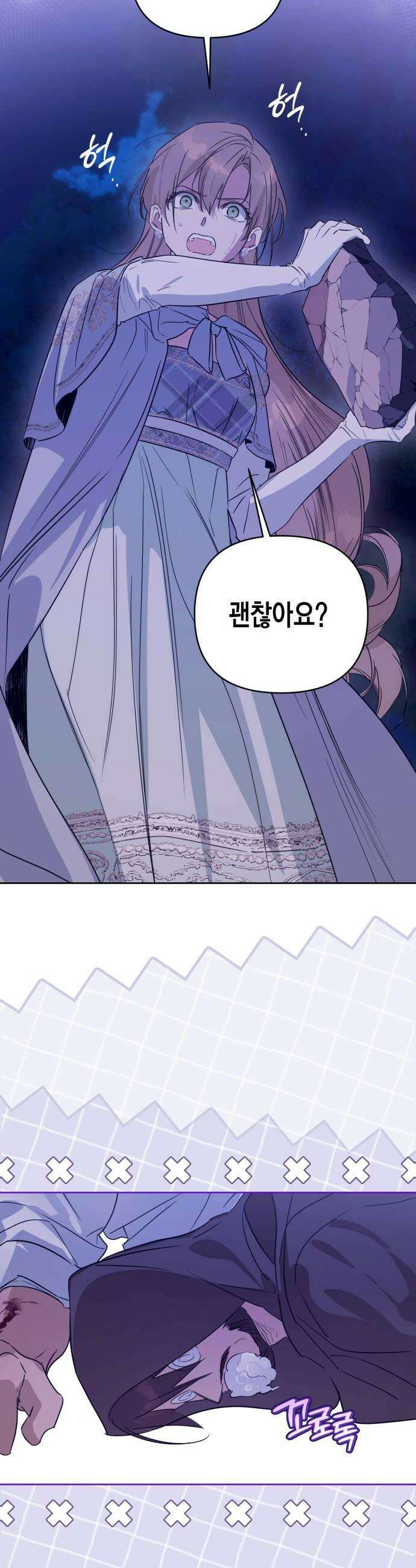 당신의 라이언 19화 38