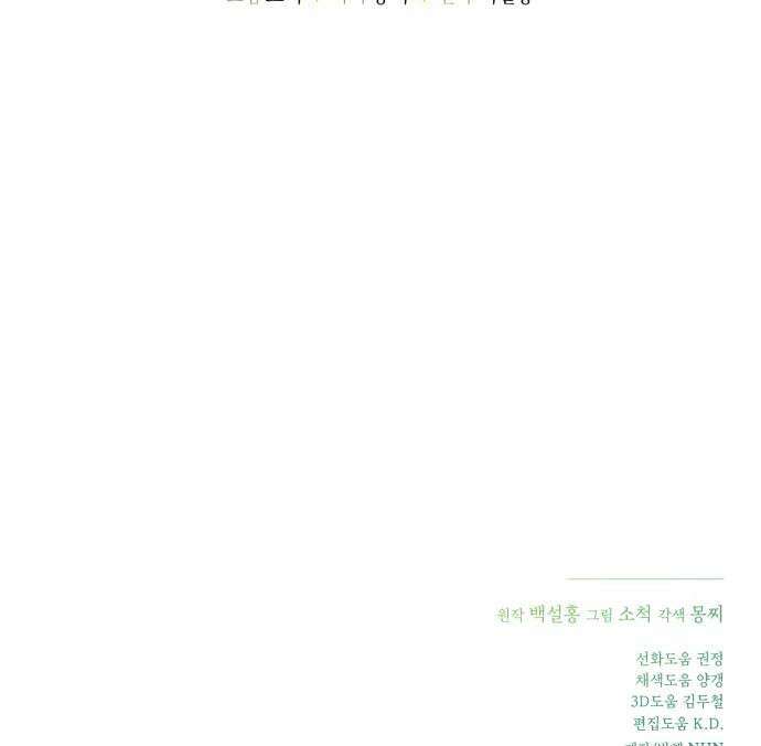 당신의 라이언 19화 40