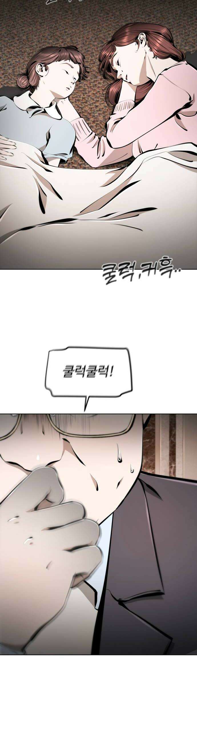 숨쉬지마 18화 비상구 8