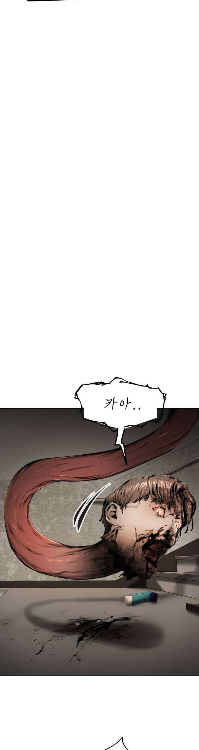 숨쉬지마 19화 오대식 9