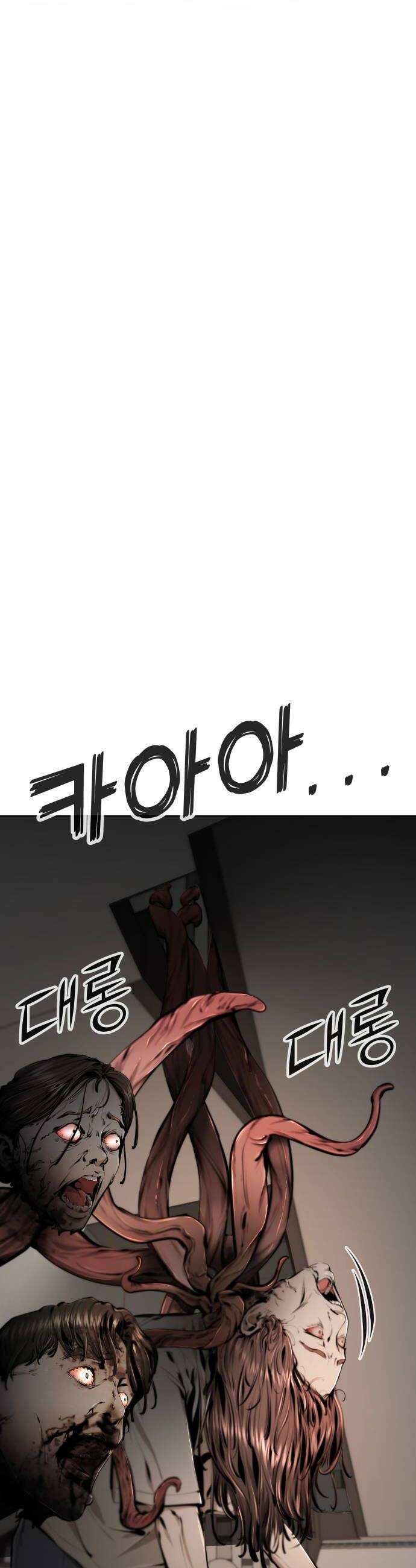 숨쉬지마 19화 오대식 12