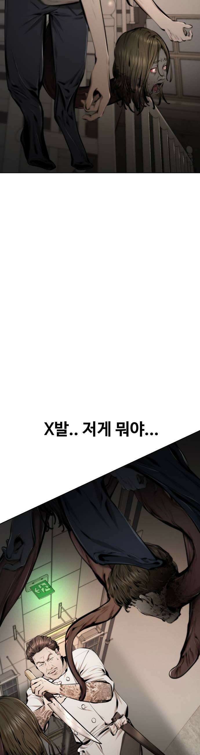 숨쉬지마 19화 오대식 13
