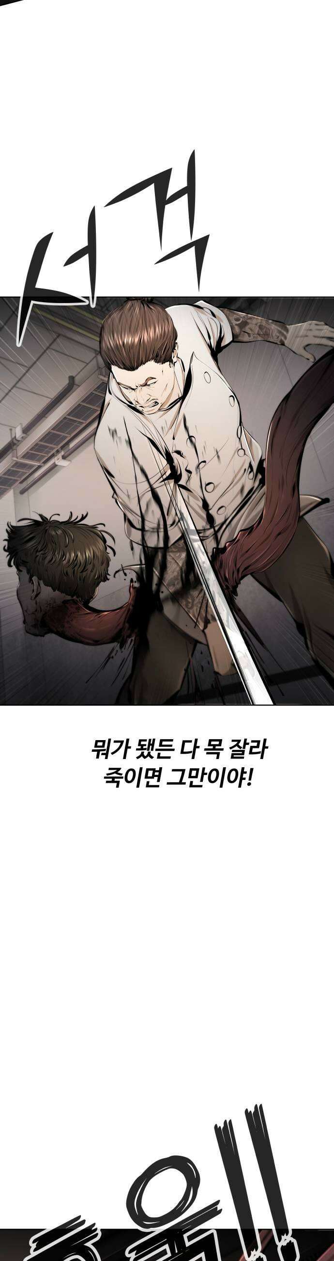 숨쉬지마 19화 오대식 15
