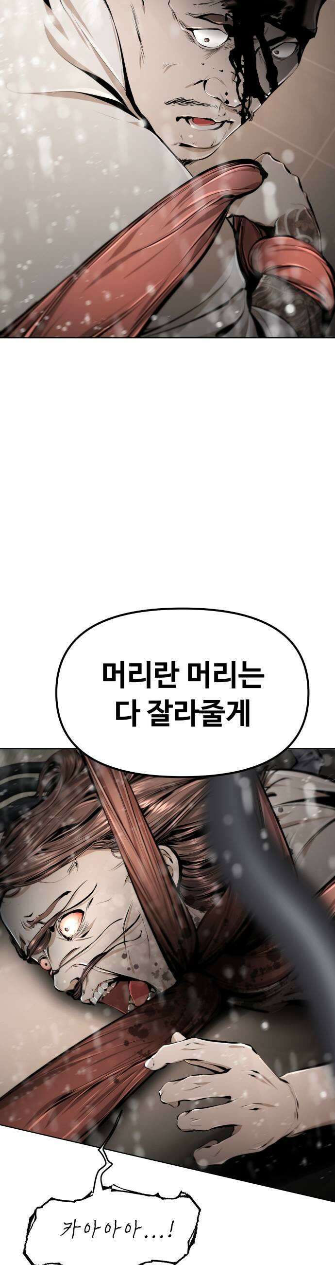 숨쉬지마 20화 구조 5