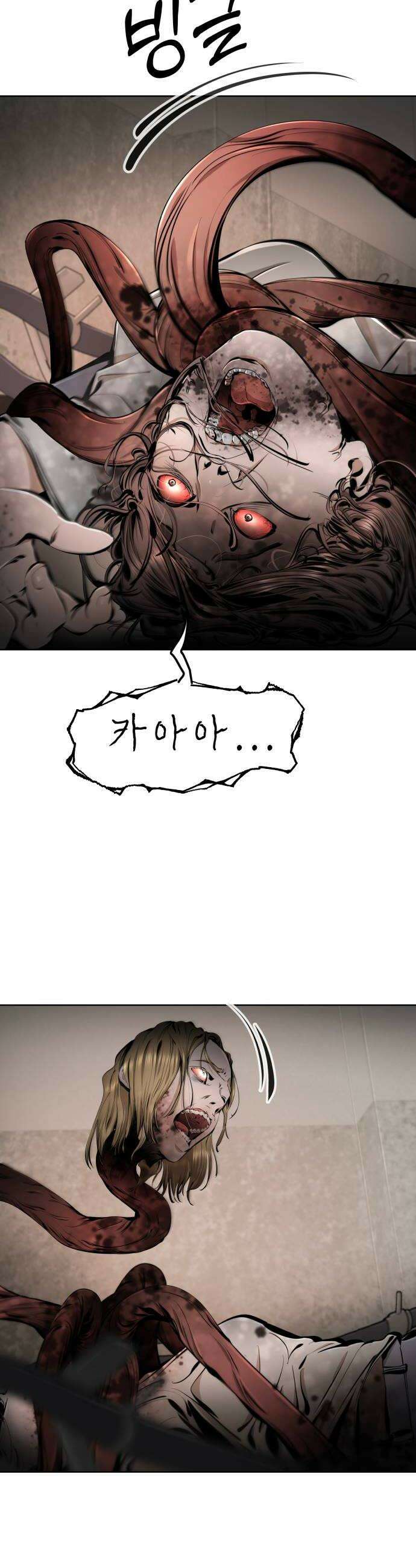 숨쉬지마 20화 구조 8