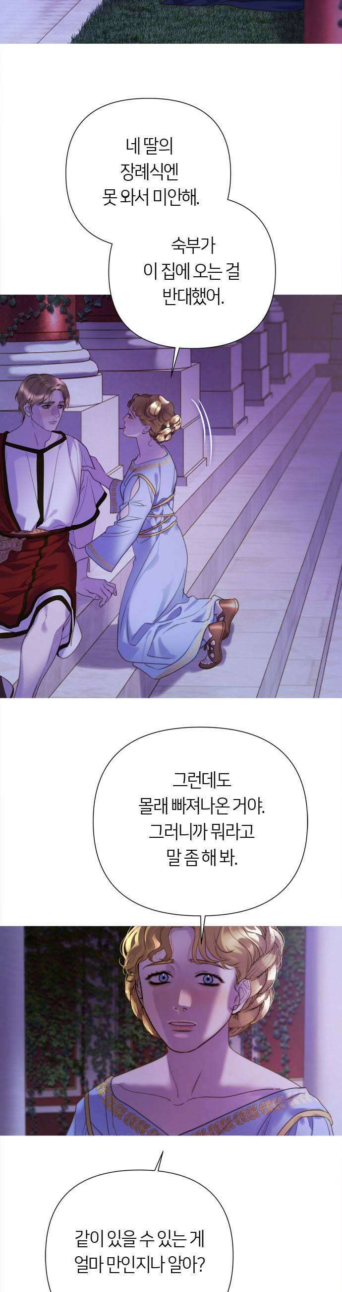 논 투아 12화 내 형제의 것들 5 5