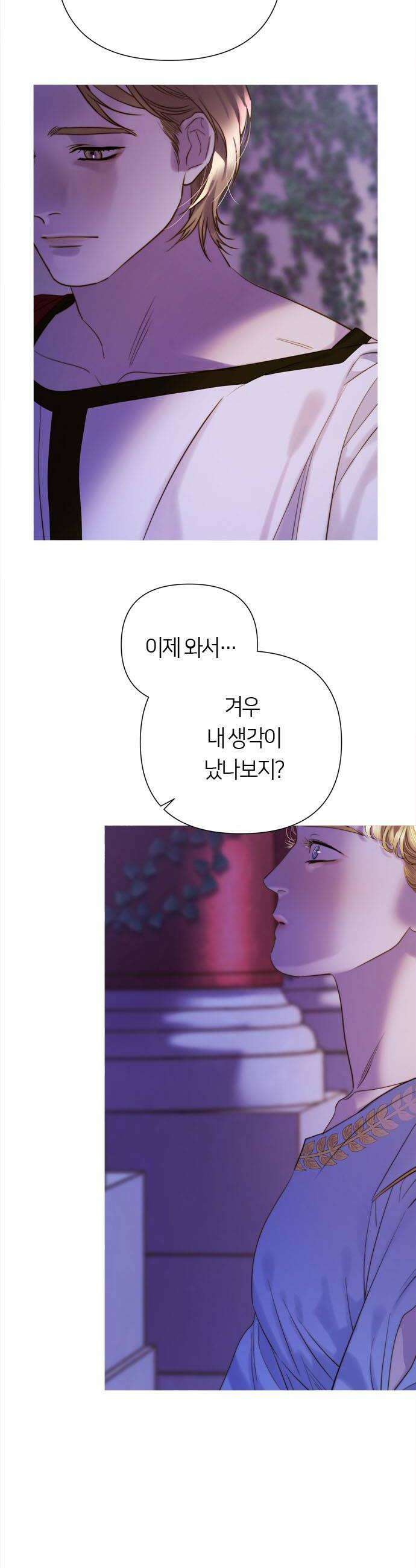 논 투아 12화 내 형제의 것들 5 6