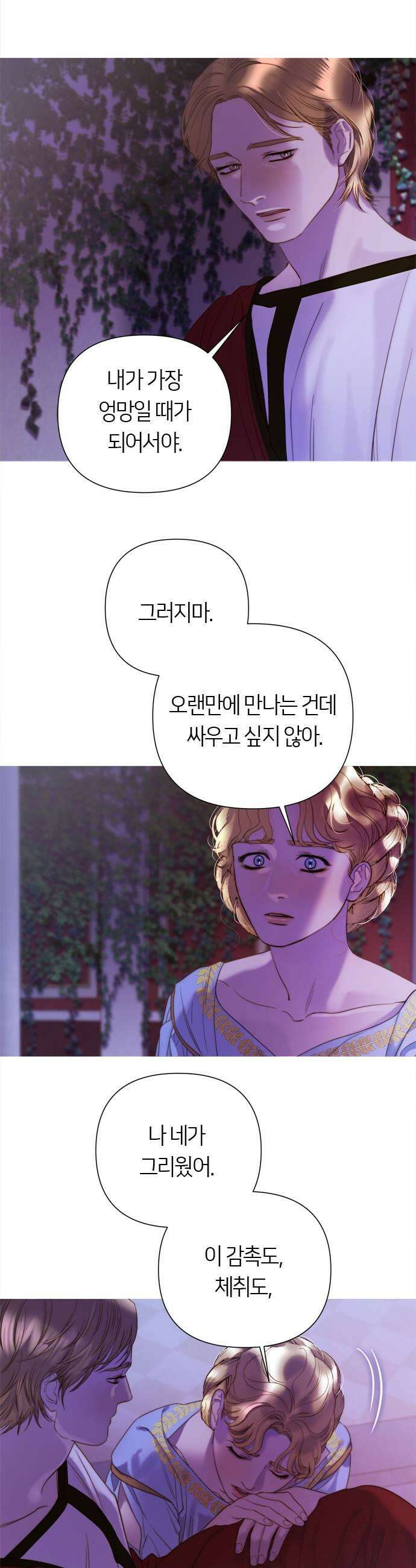 논 투아 12화 내 형제의 것들 5 7
