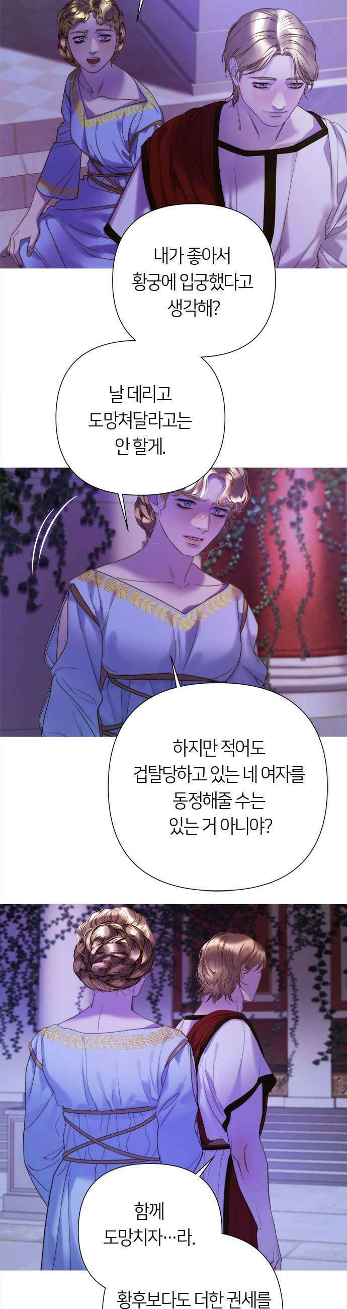 논 투아 12화 내 형제의 것들 5 9