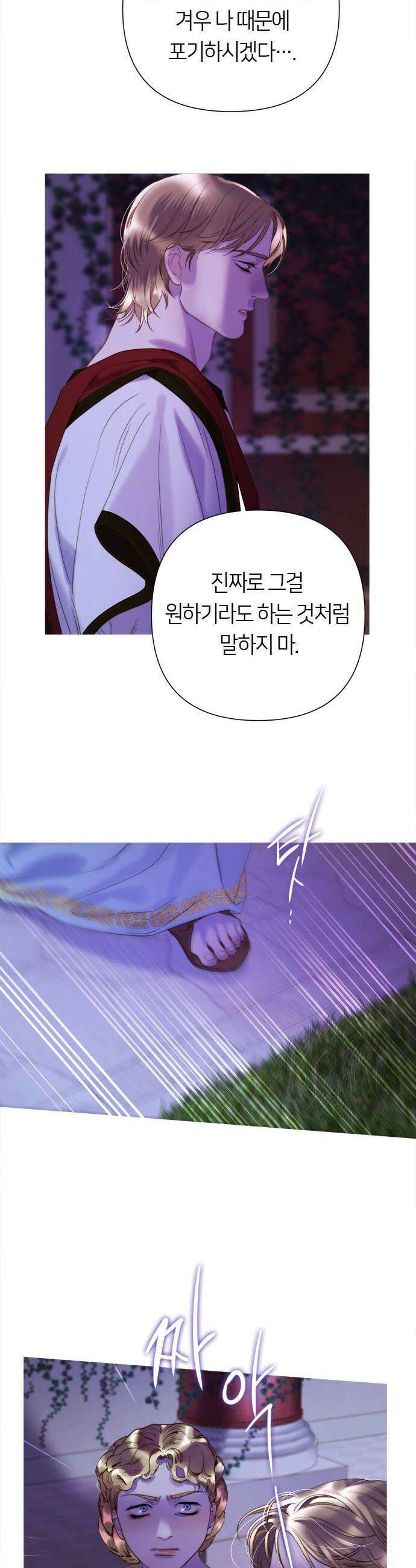 논 투아 12화 내 형제의 것들 5 10