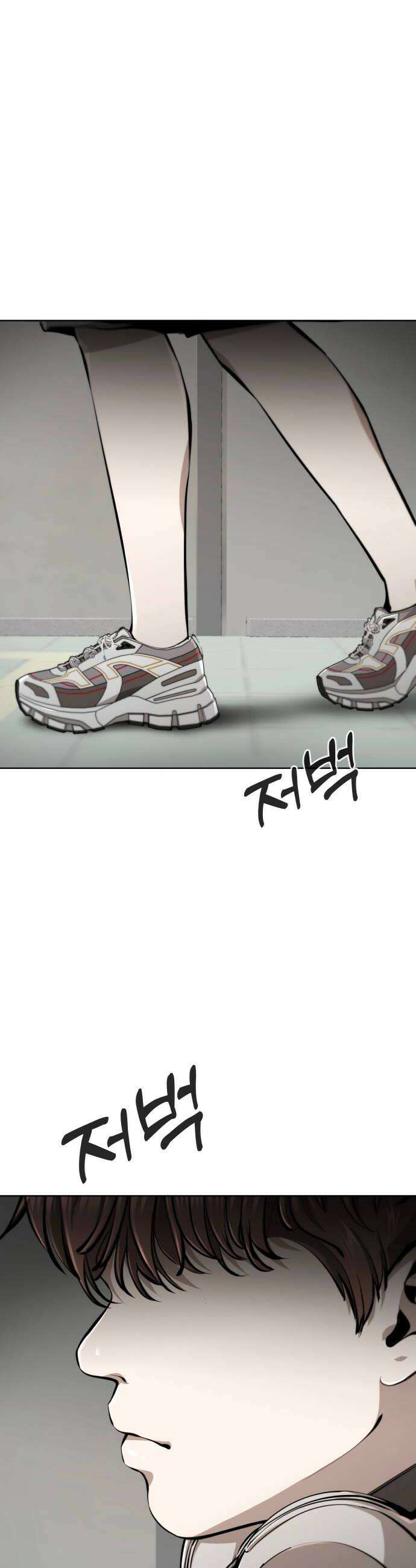 숨쉬지마 27화 Running 12